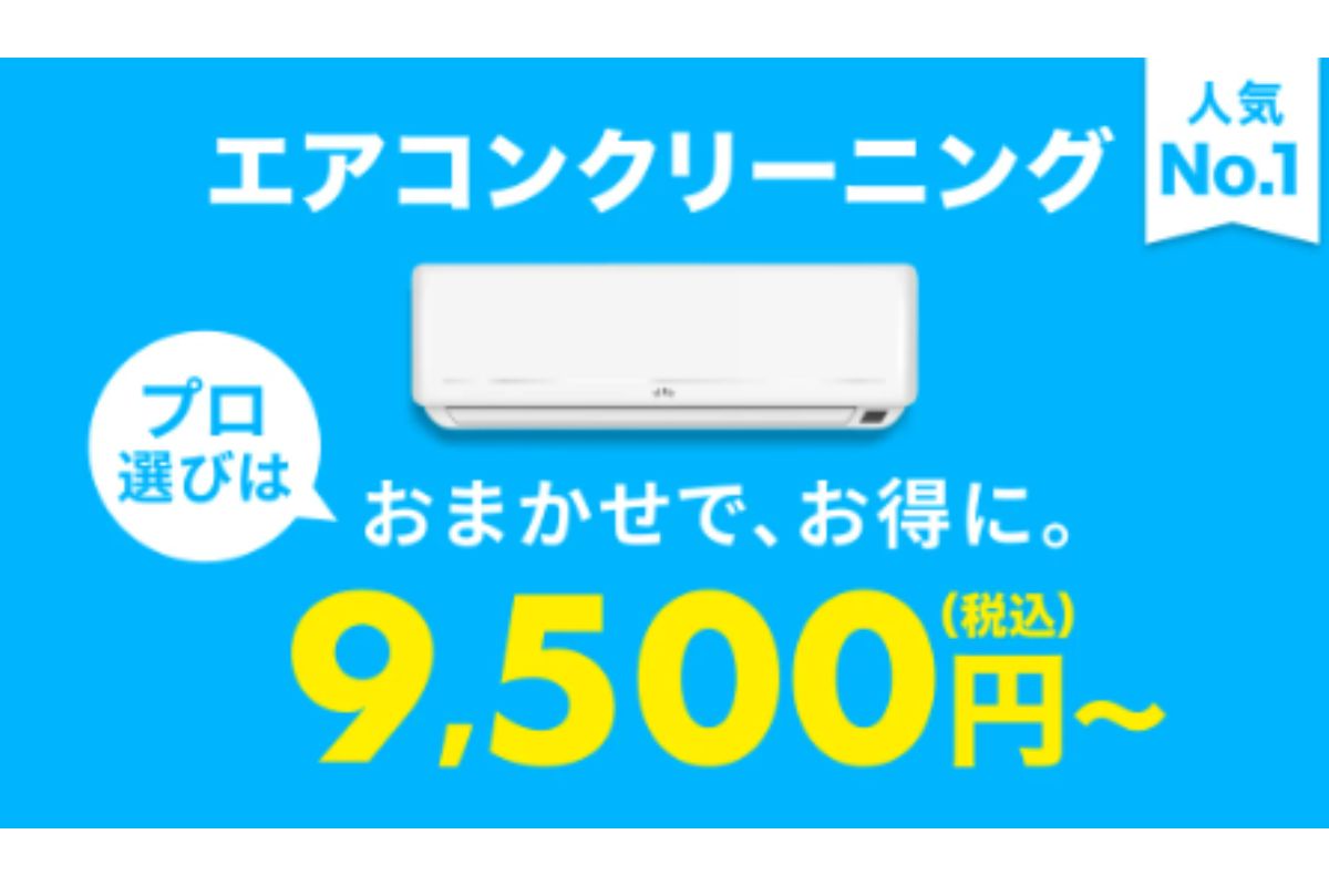 ユアマイスター　おまかせマイスター